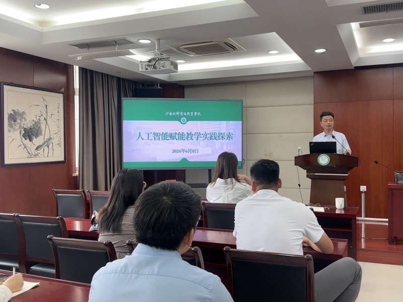 我校举办2026年度人工智能赋能教学实践路演活动